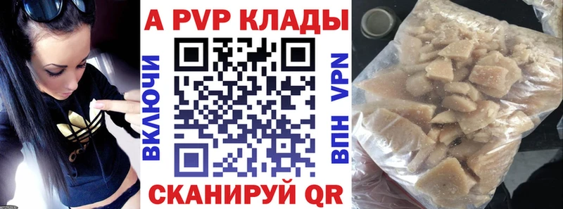 A-PVP кристаллы Ишим
