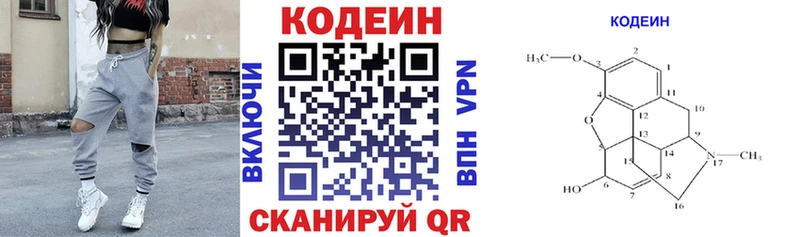 хочу   Ишим  Codein Purple Drank 