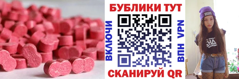Экстази диски  Ишим 