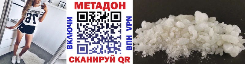 Метадон белоснежный  Ишим 