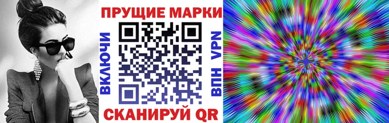 Наркотические марки 1,8мг Ишим