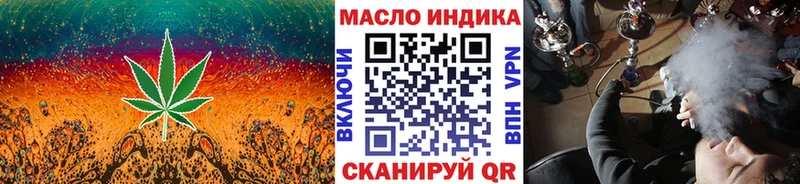 ТГК вейп с тгк Ишим